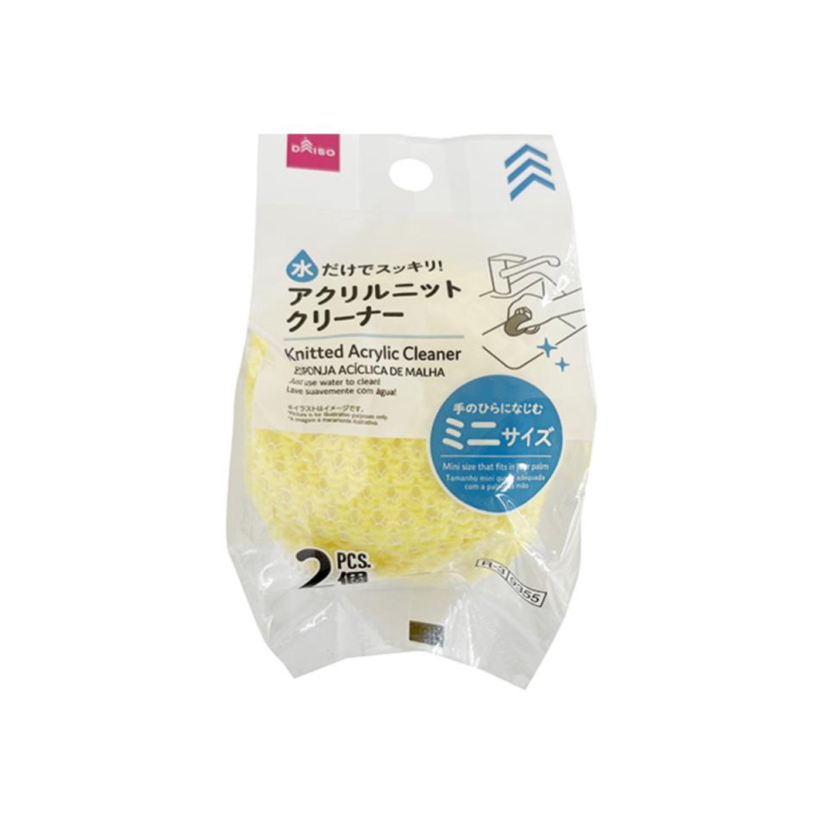 Knitted Acrylic Cleaner Round Mini 2pcs