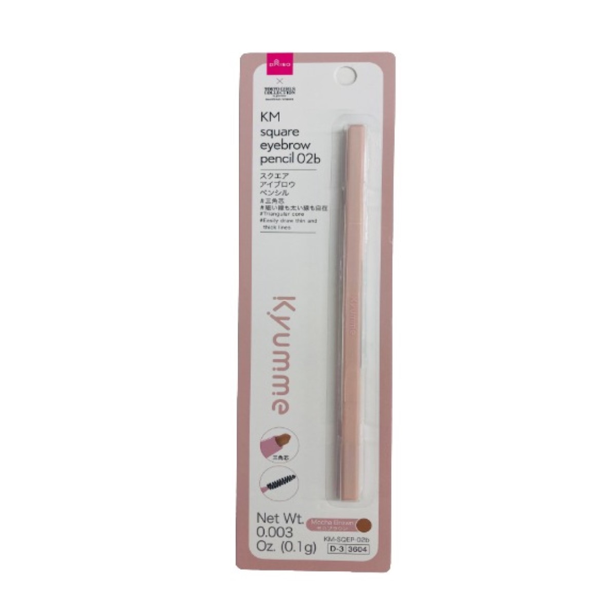 Kyumme Square Eyebrow Pencil 02B