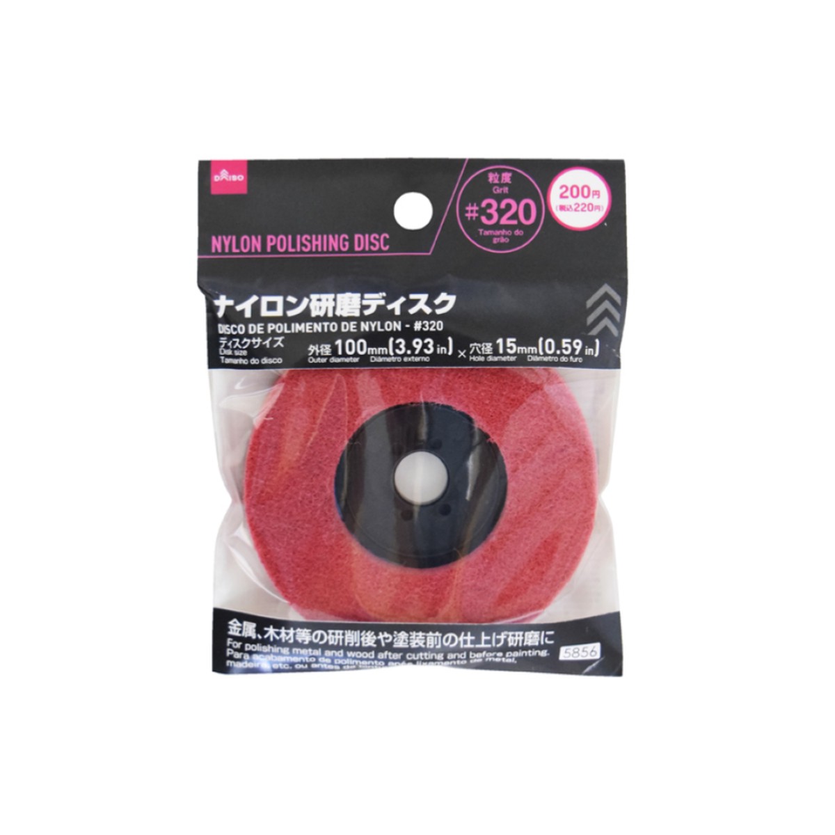 Nylon Polishing Disc #320