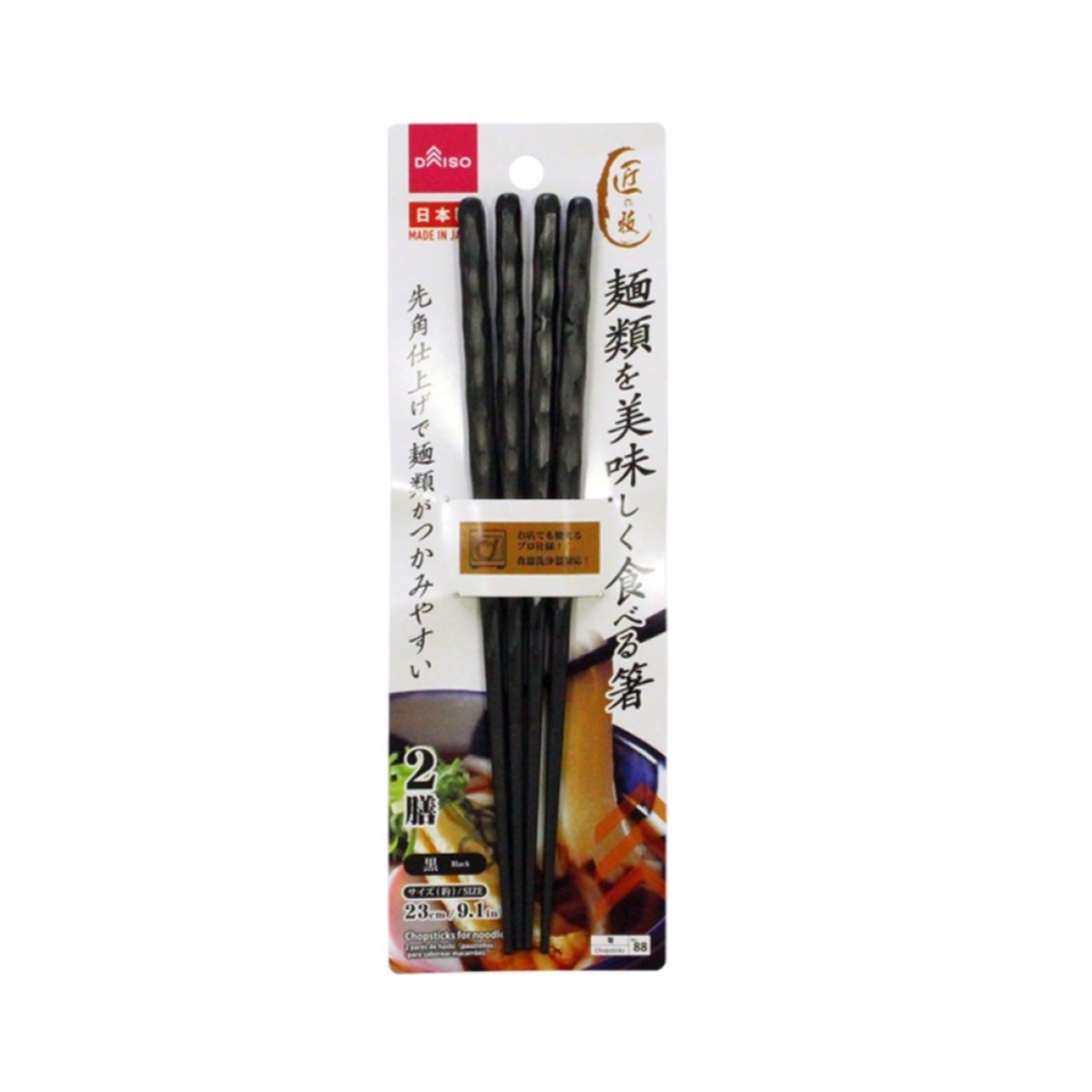 Noodle Chopsticks